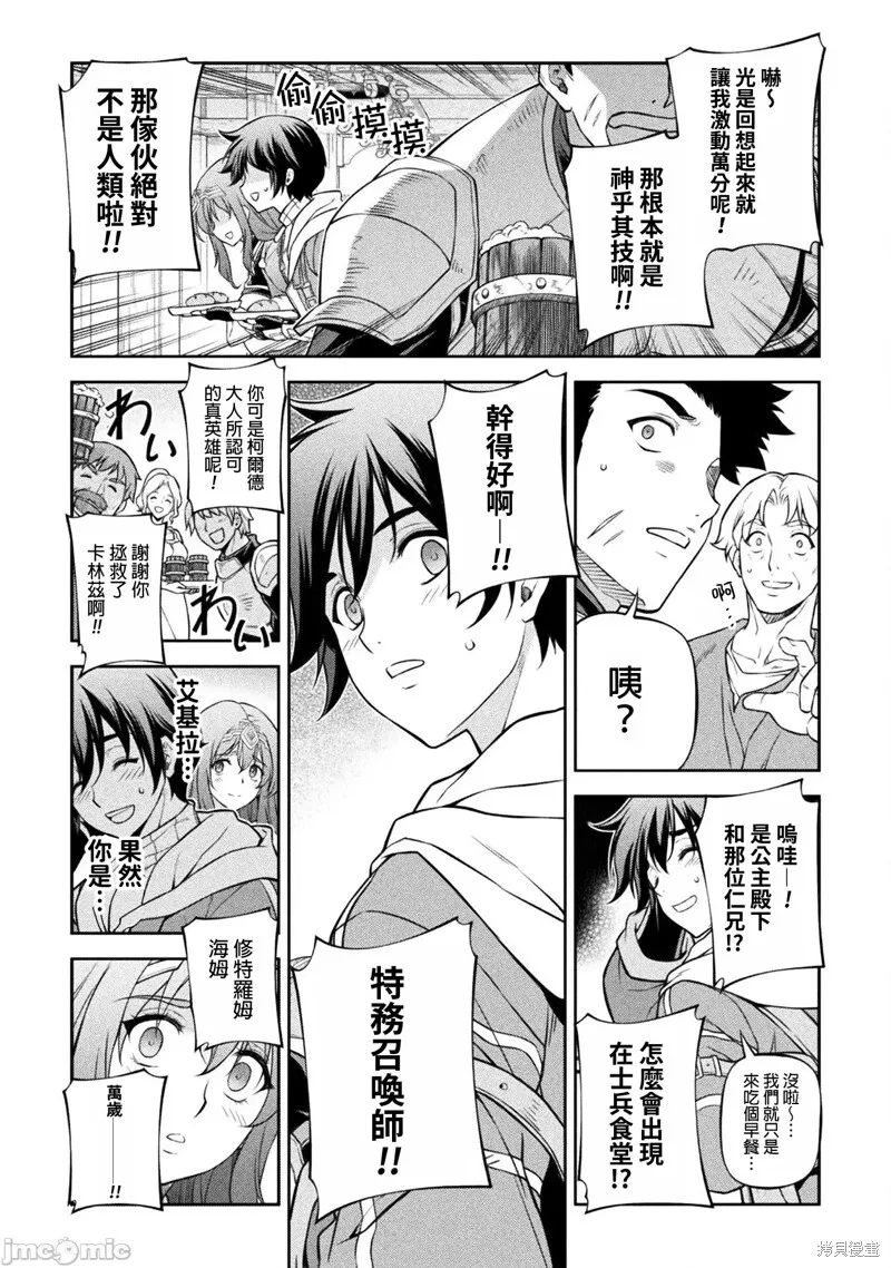 第101话 第10页
