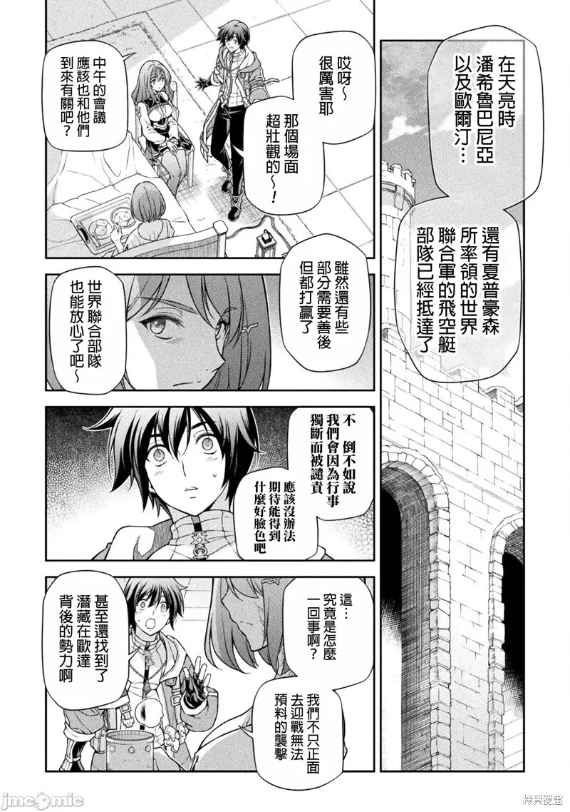 第101话 第12页