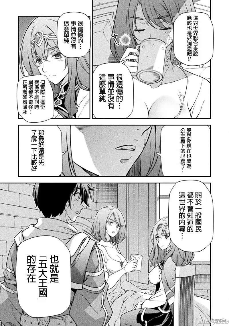 第101话 第13页
