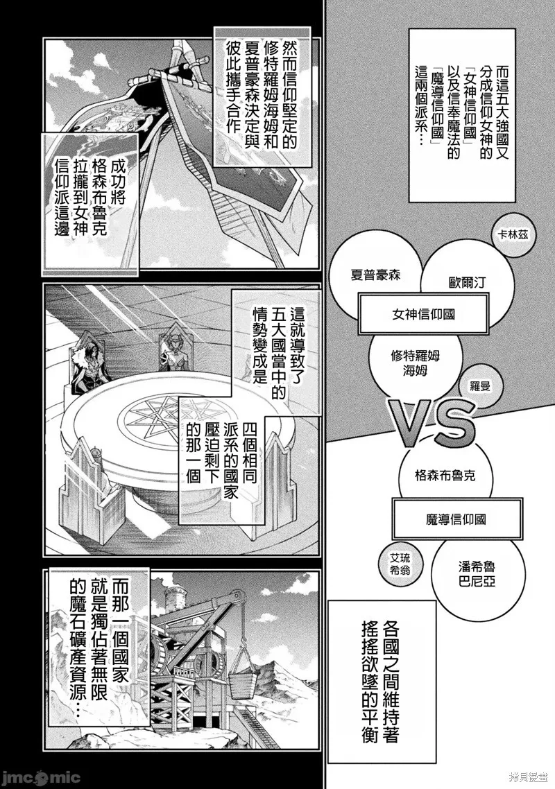 第101话 第16页