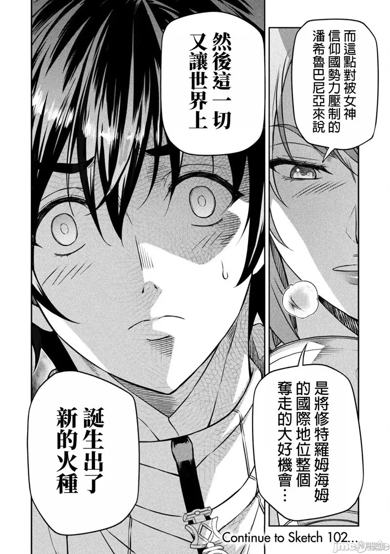 第101话 第18页