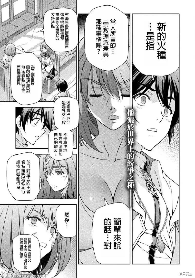 第102话 第1页
