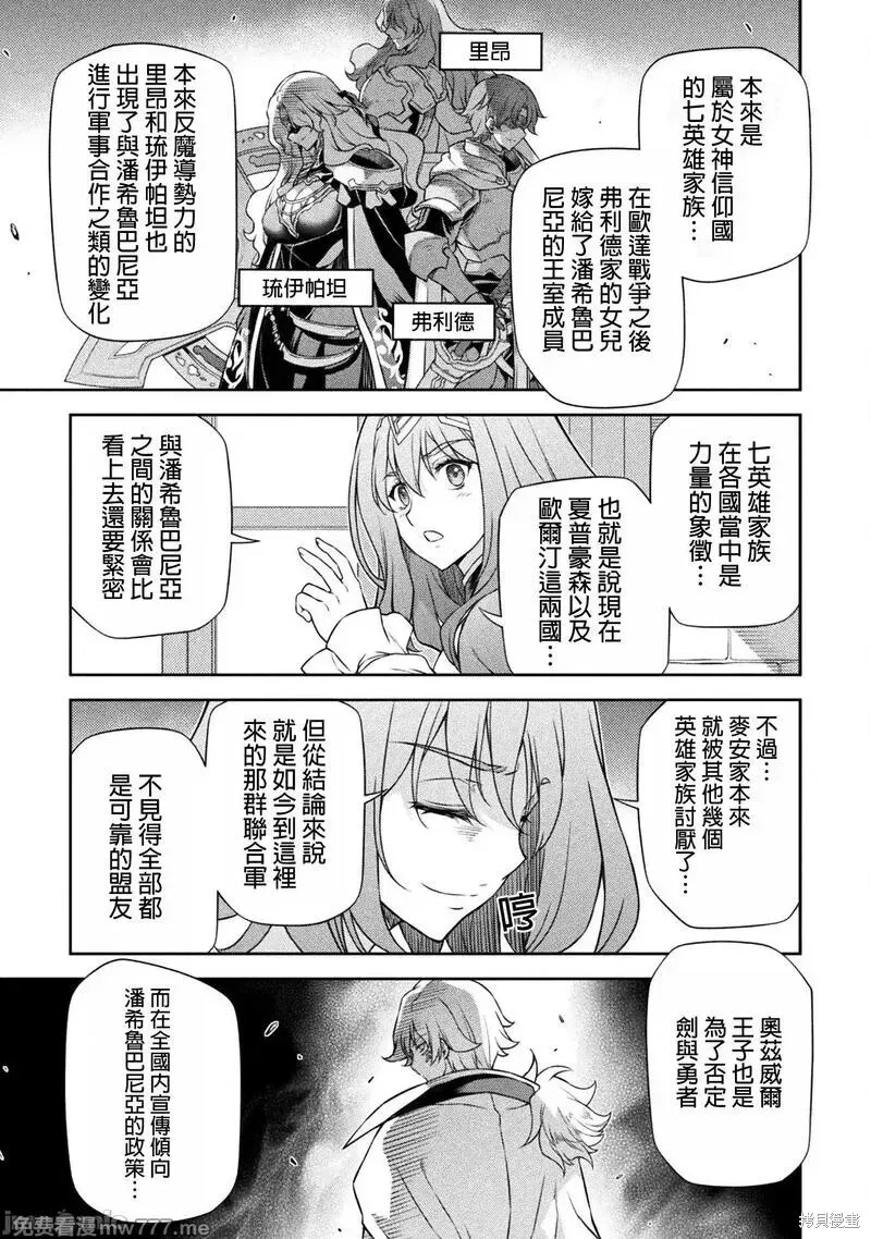 第102话 第3页
