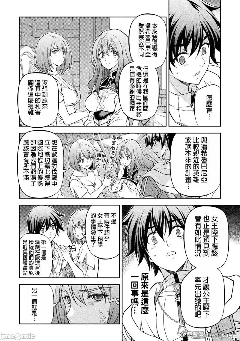 第102话 第4页
