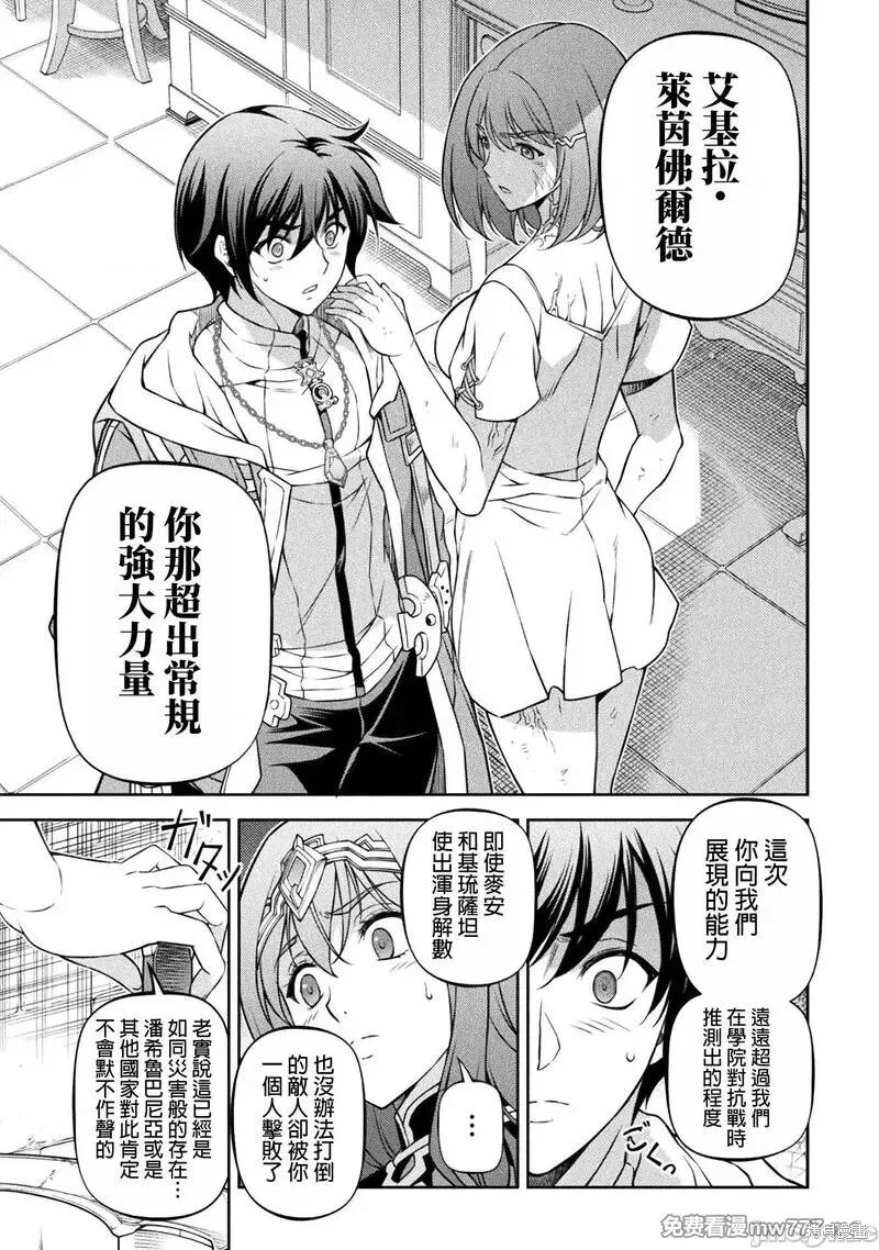 第102话 第5页