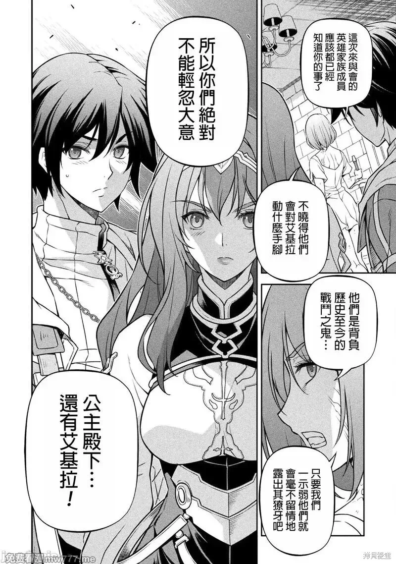 第102话 第6页