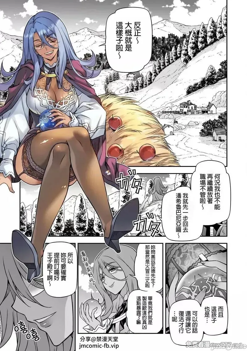 第102话 第7页