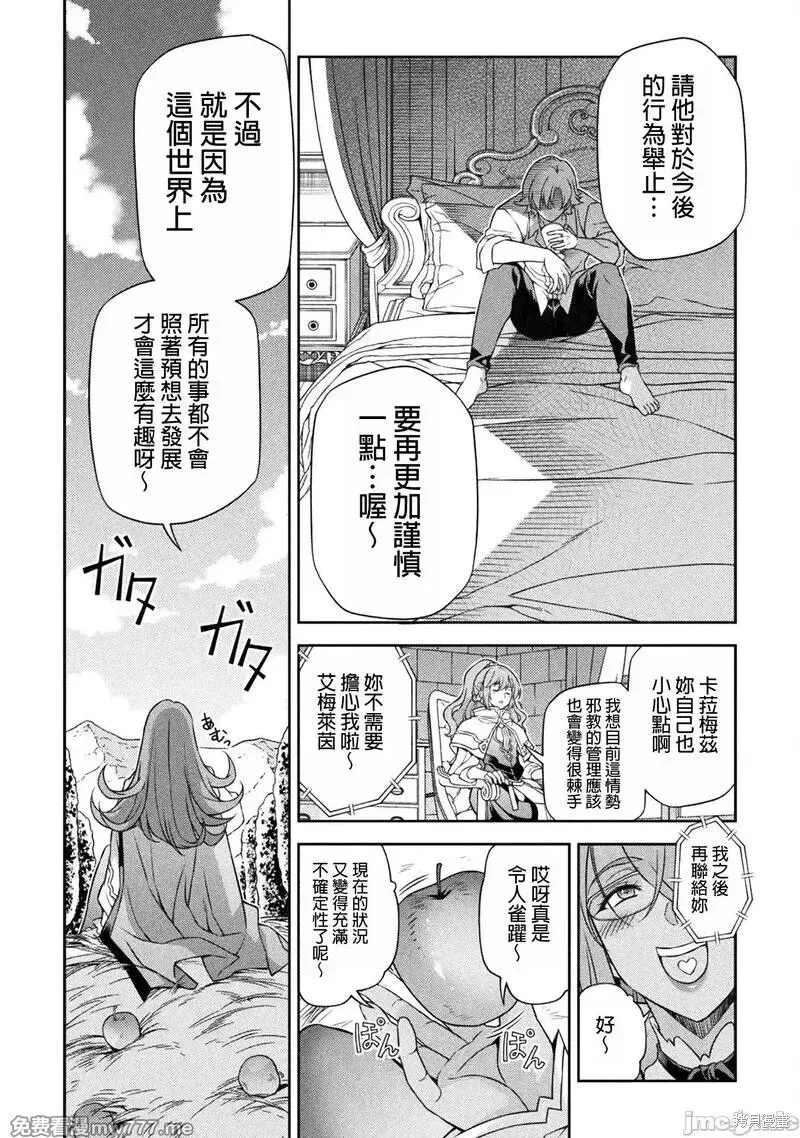 第102话 第8页