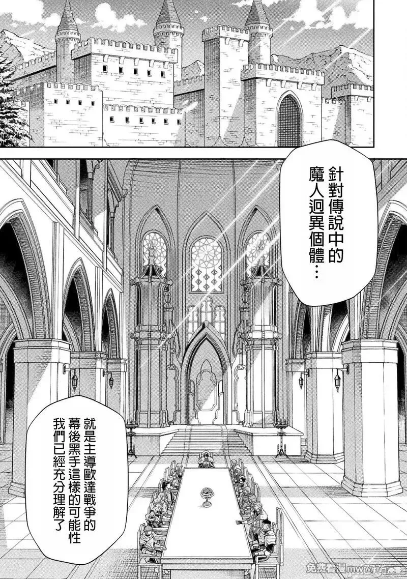 第102话 第9页