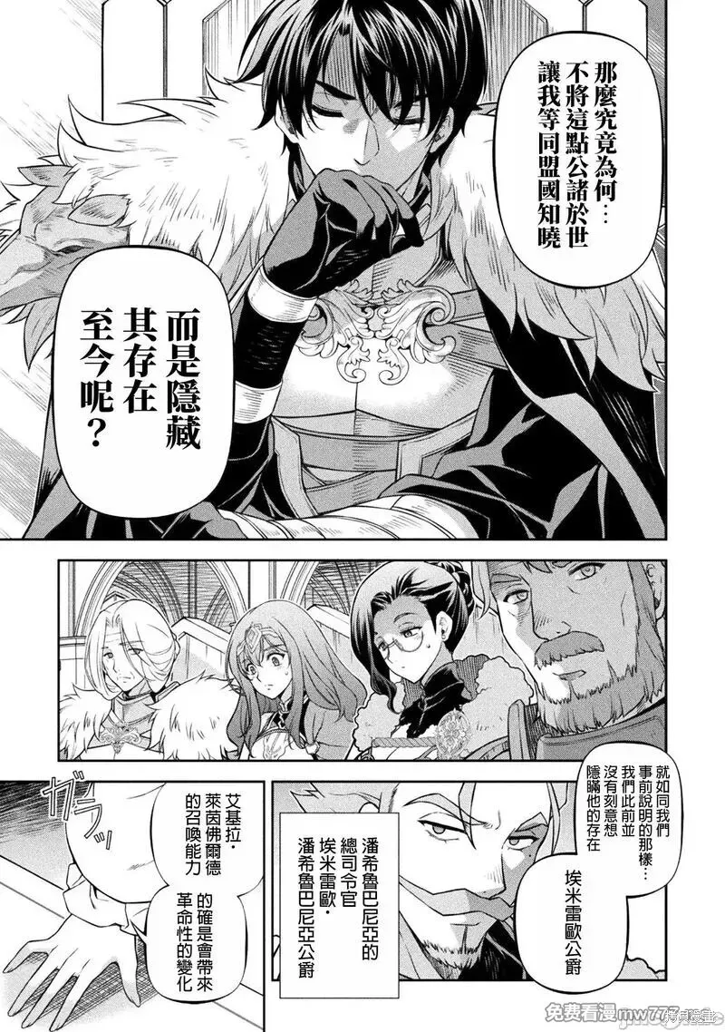 第102话 第11页