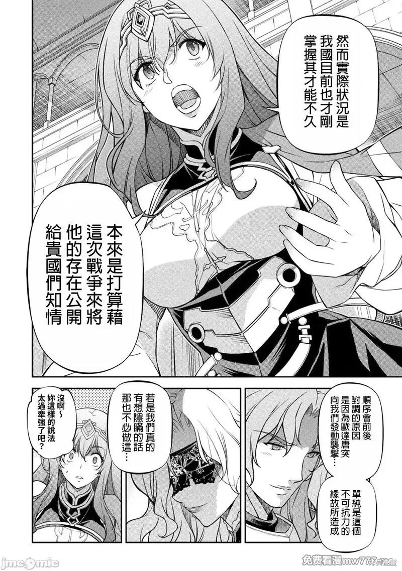第102话 第12页