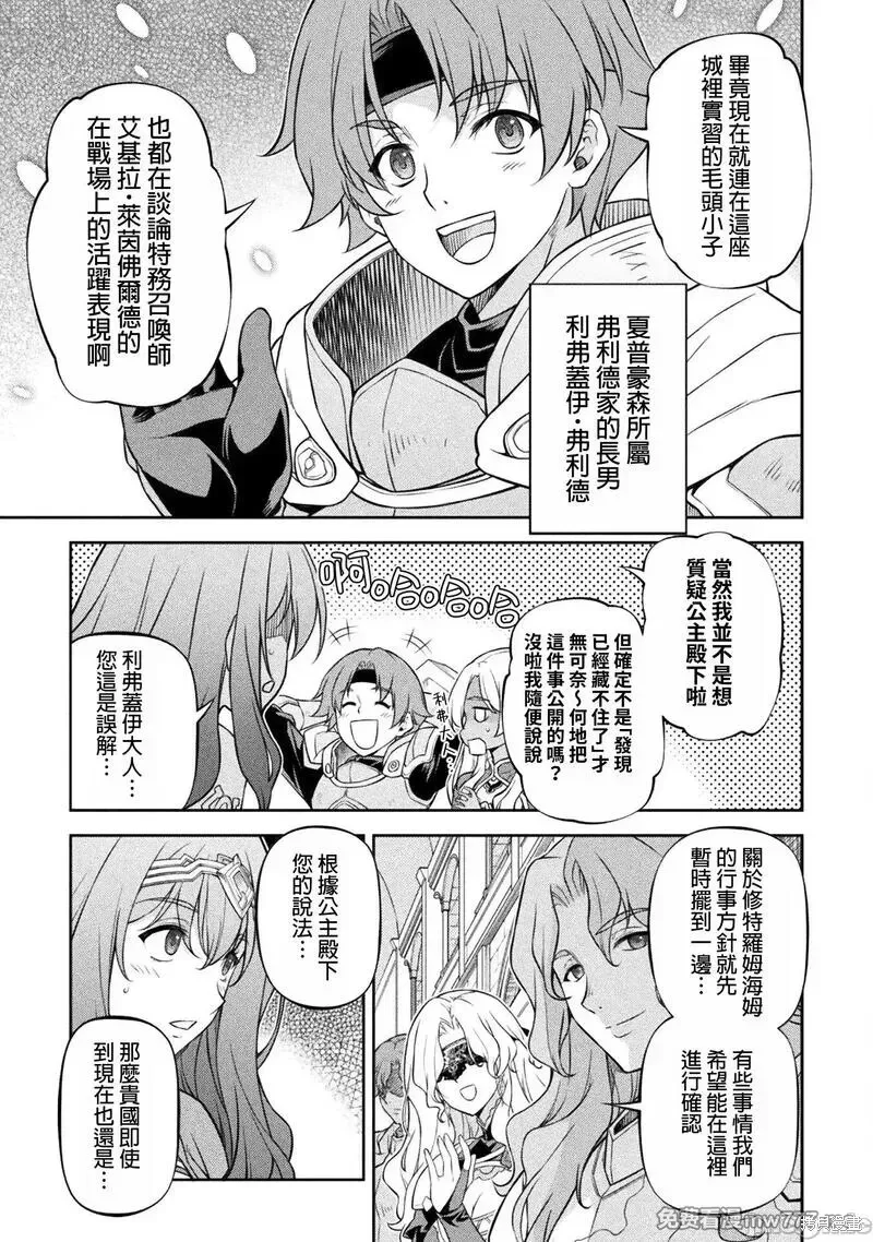 第102话 第13页