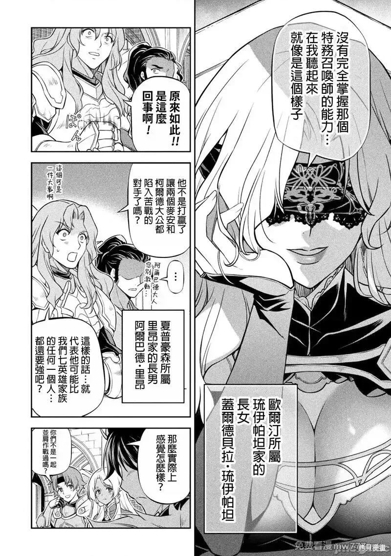 第102话 第14页