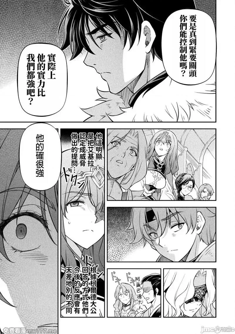 第102话 第15页