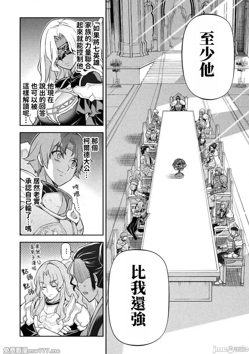 第102话 第16页