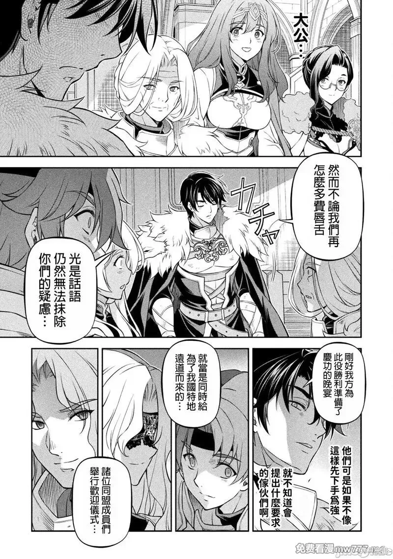 第102话 第17页