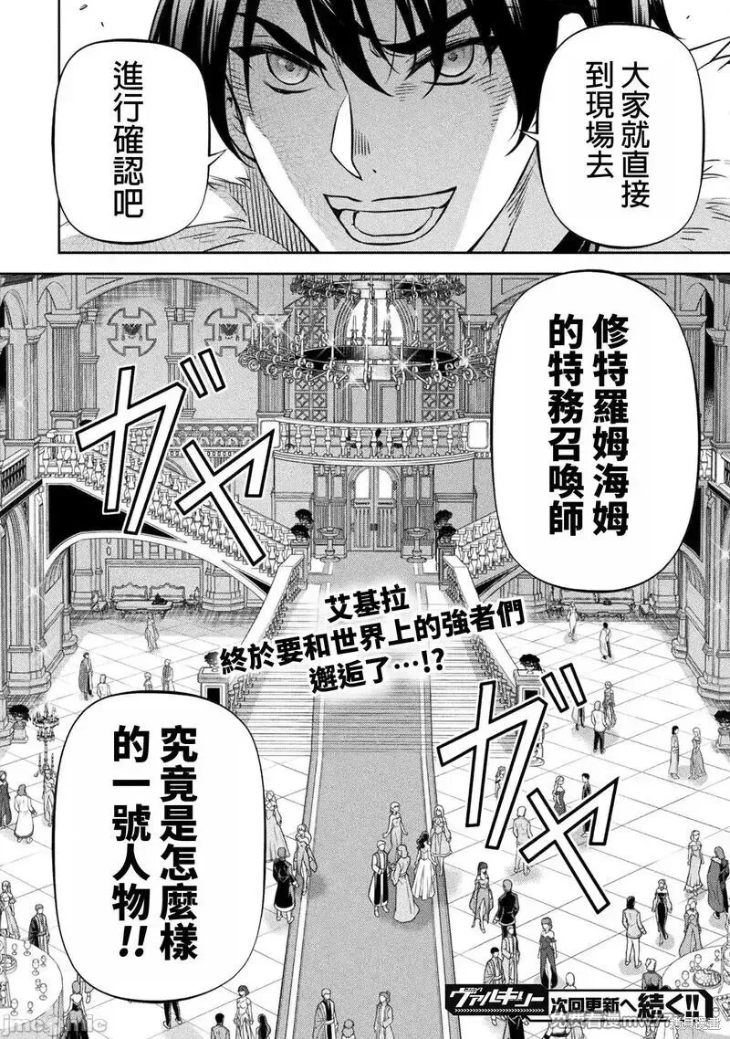 第102话 第18页