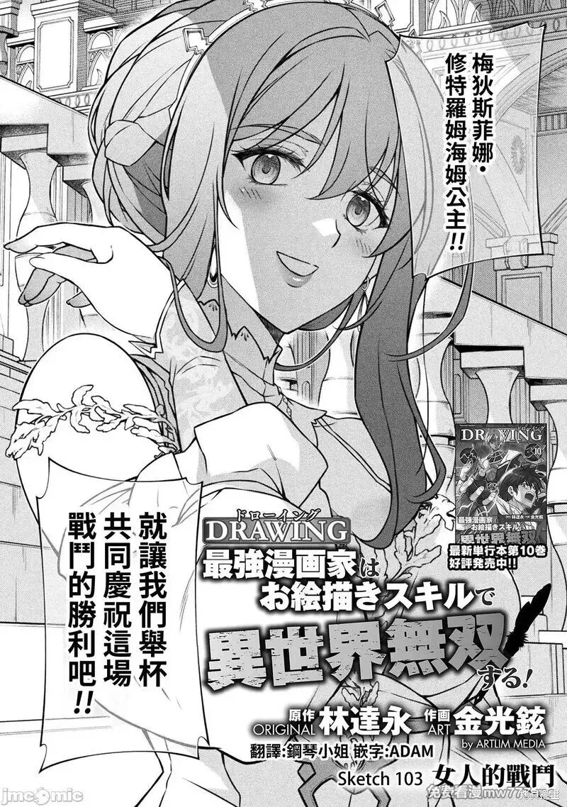 第103话 第2页