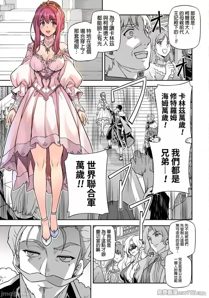 第103话 第3页