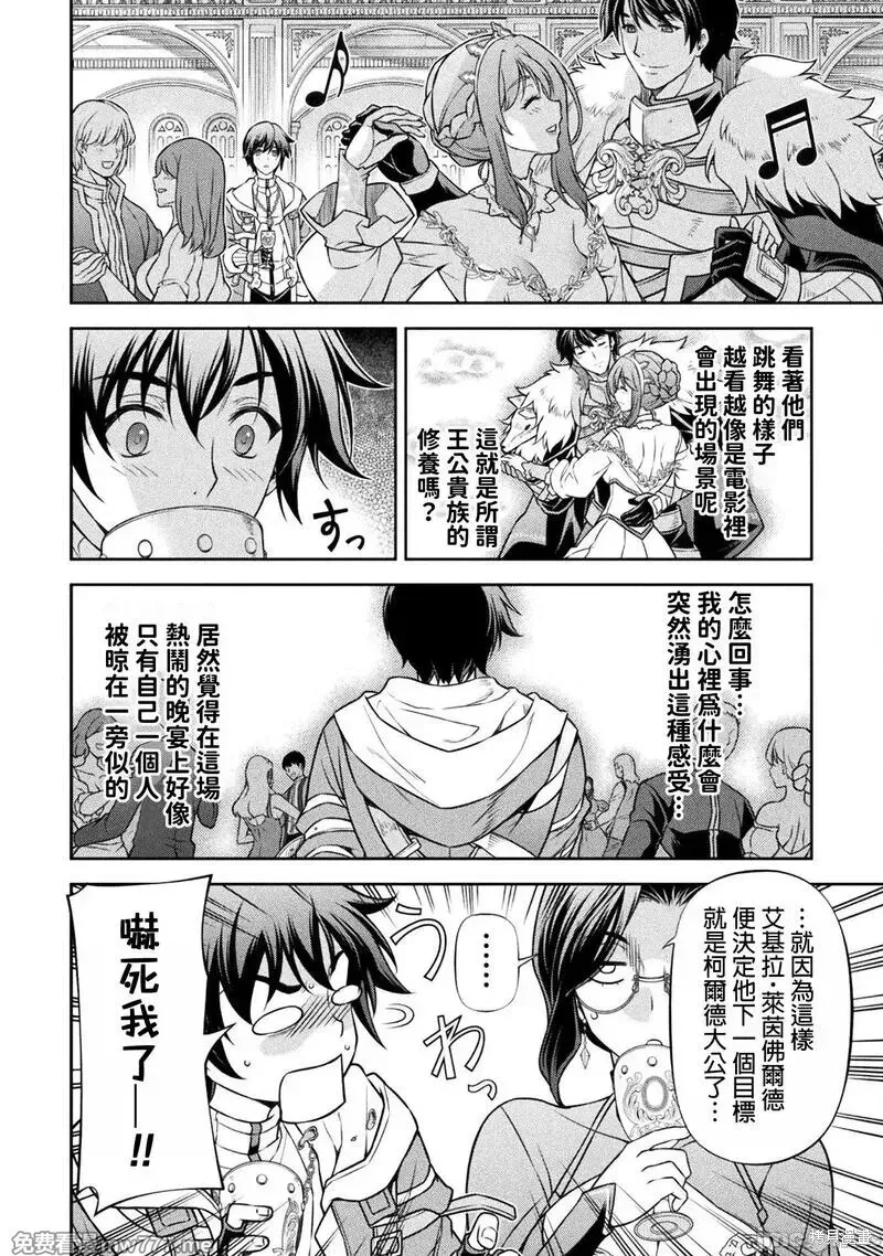 第103话 第6页