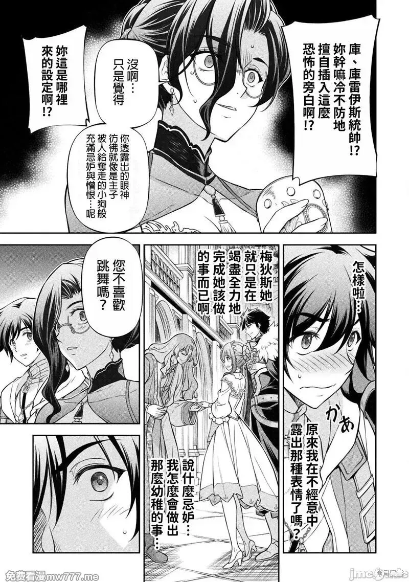 第103话 第7页