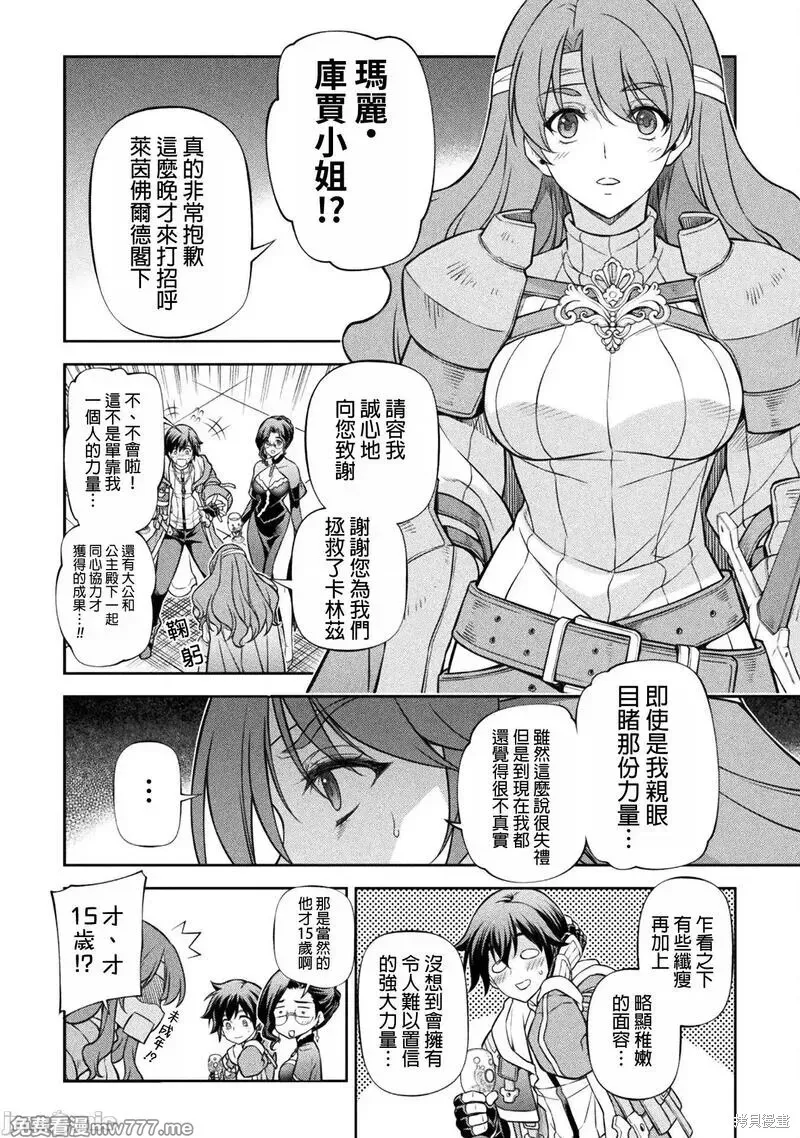 第103话 第8页