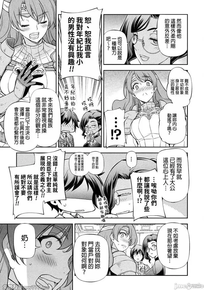 第103话 第9页