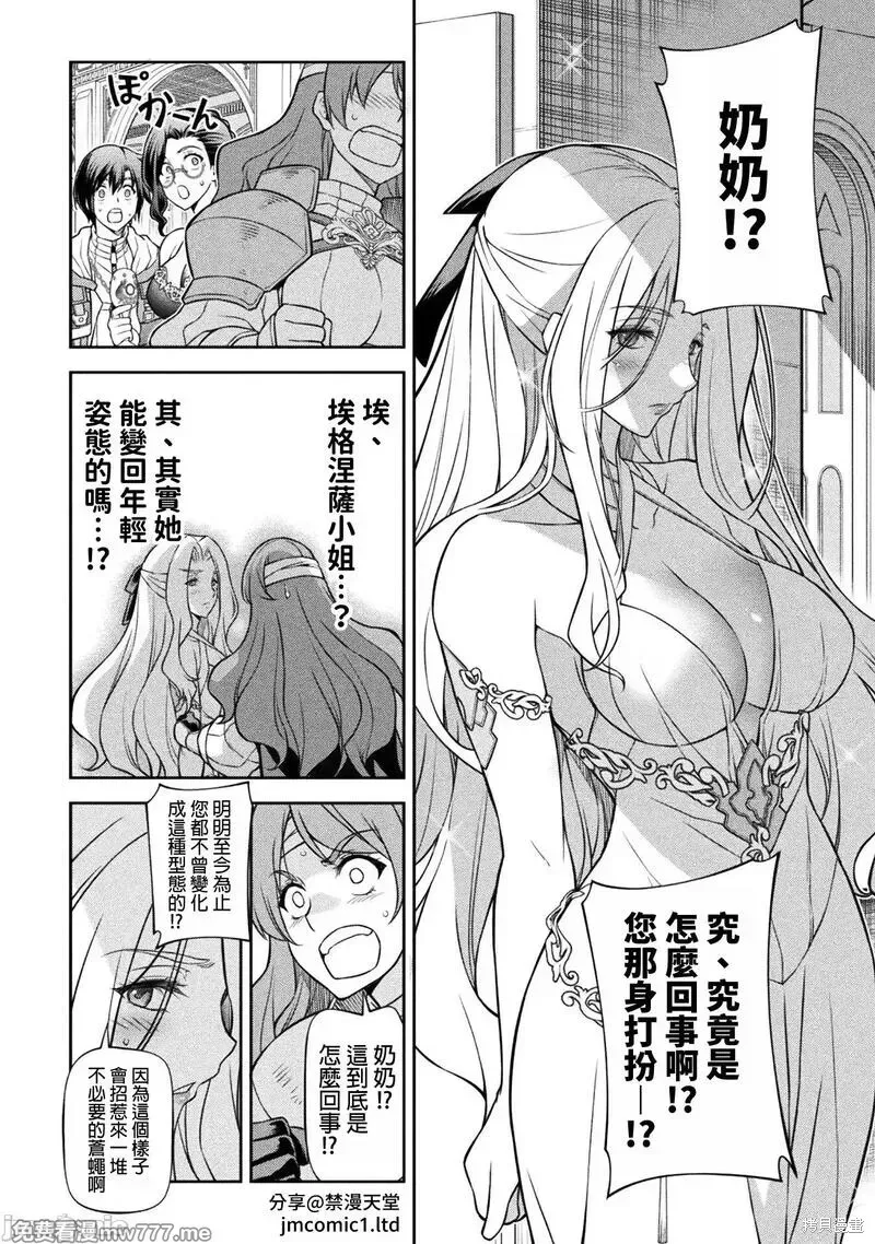 第103话 第10页