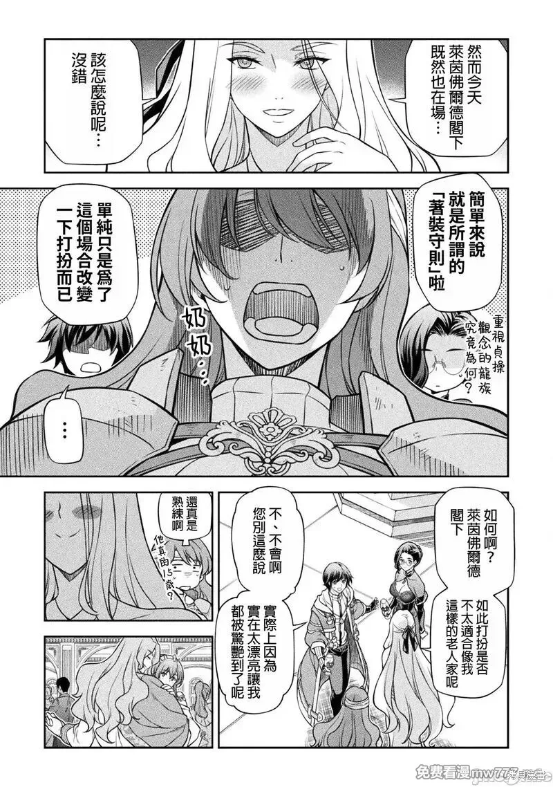 第103话 第11页