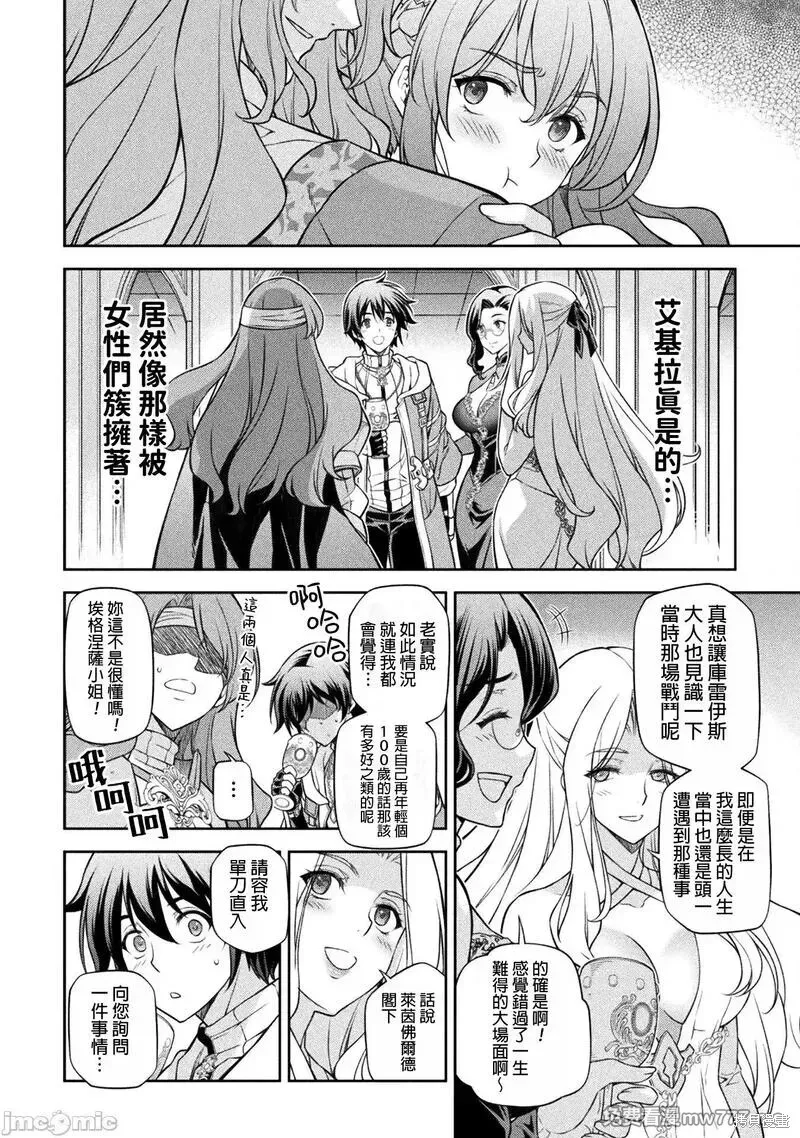 第103话 第12页