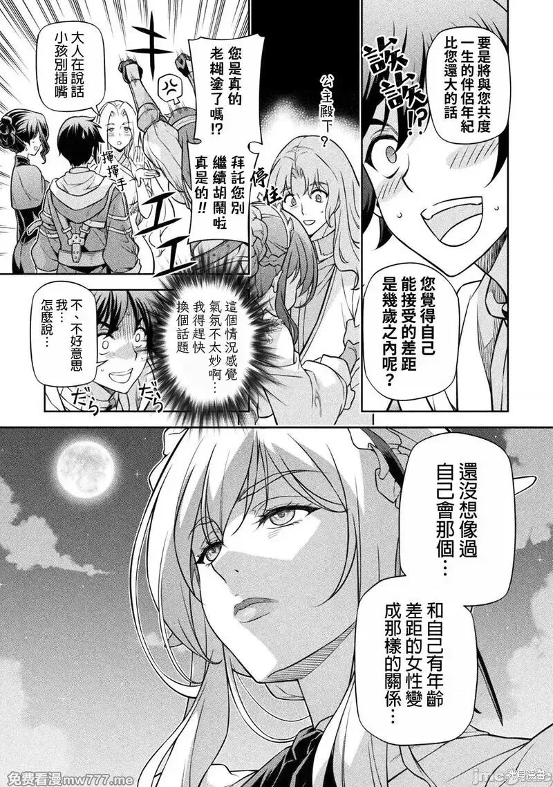 第103话 第13页