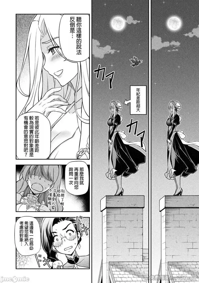 第103话 第14页