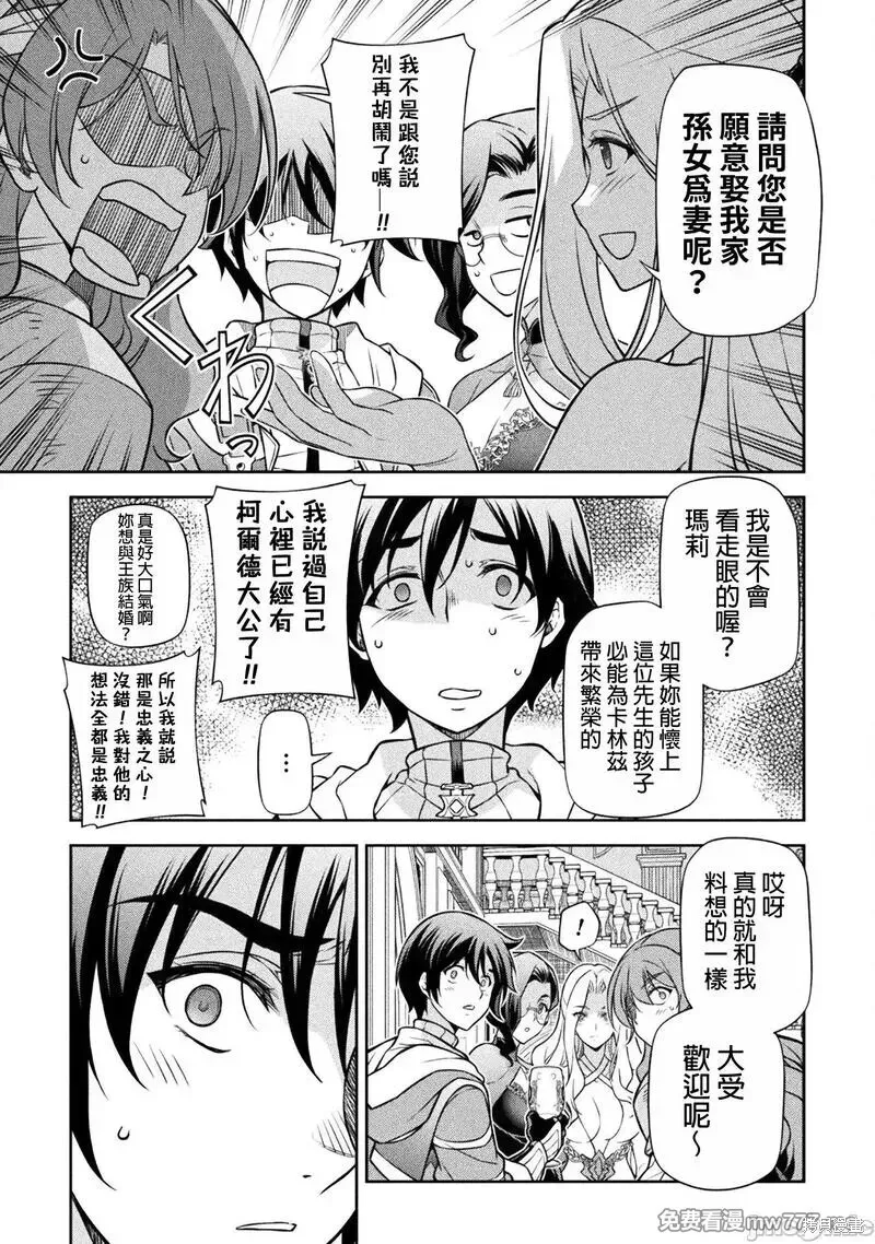 第103话 第15页