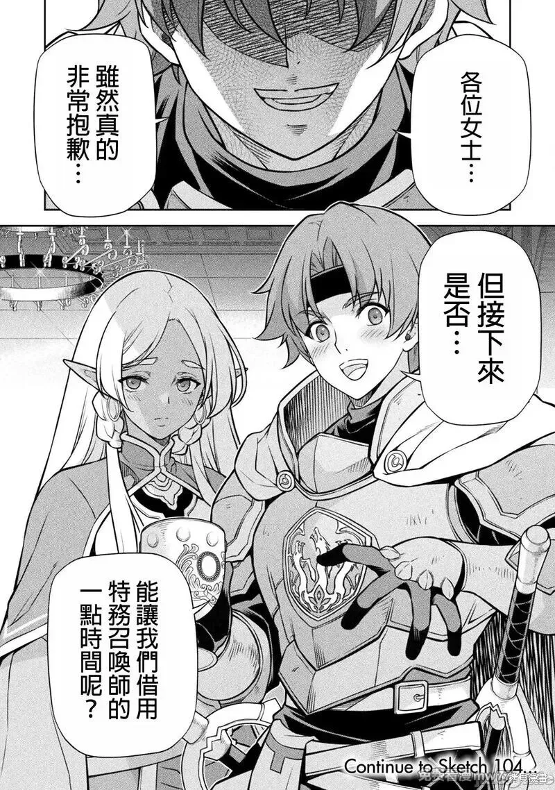第103话 第16页