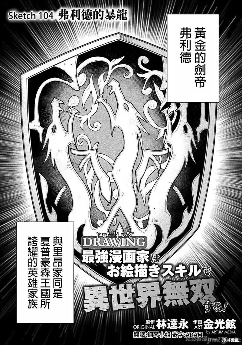 第104话 第1页