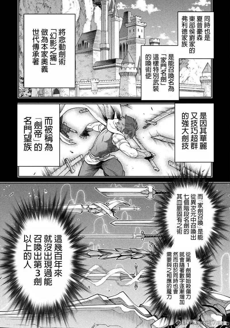 第104话 第2页