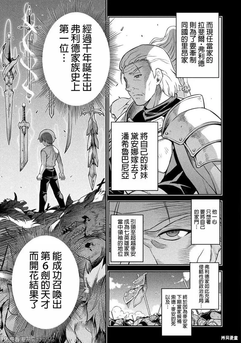 第104话 第3页