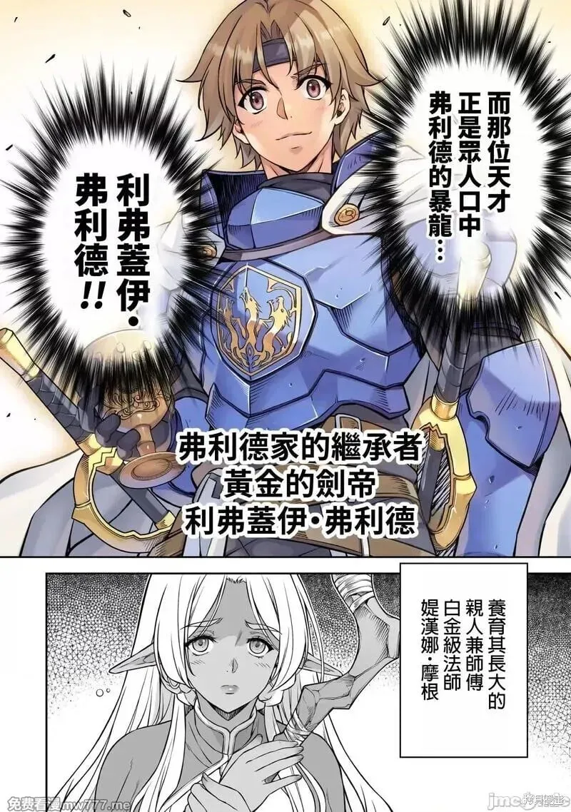 第104话 第4页