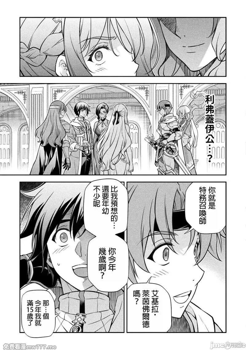 第104话 第5页
