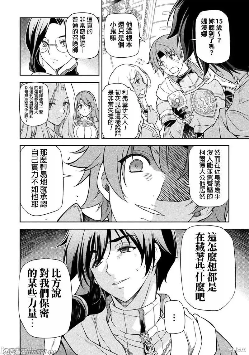 第104话 第6页
