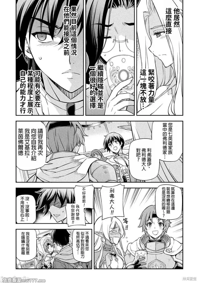 第104话 第7页