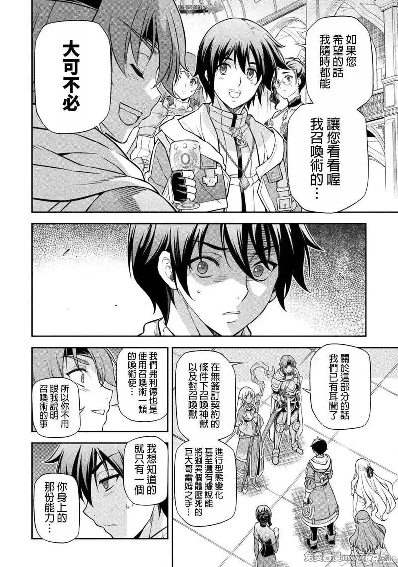 第104话 第8页
