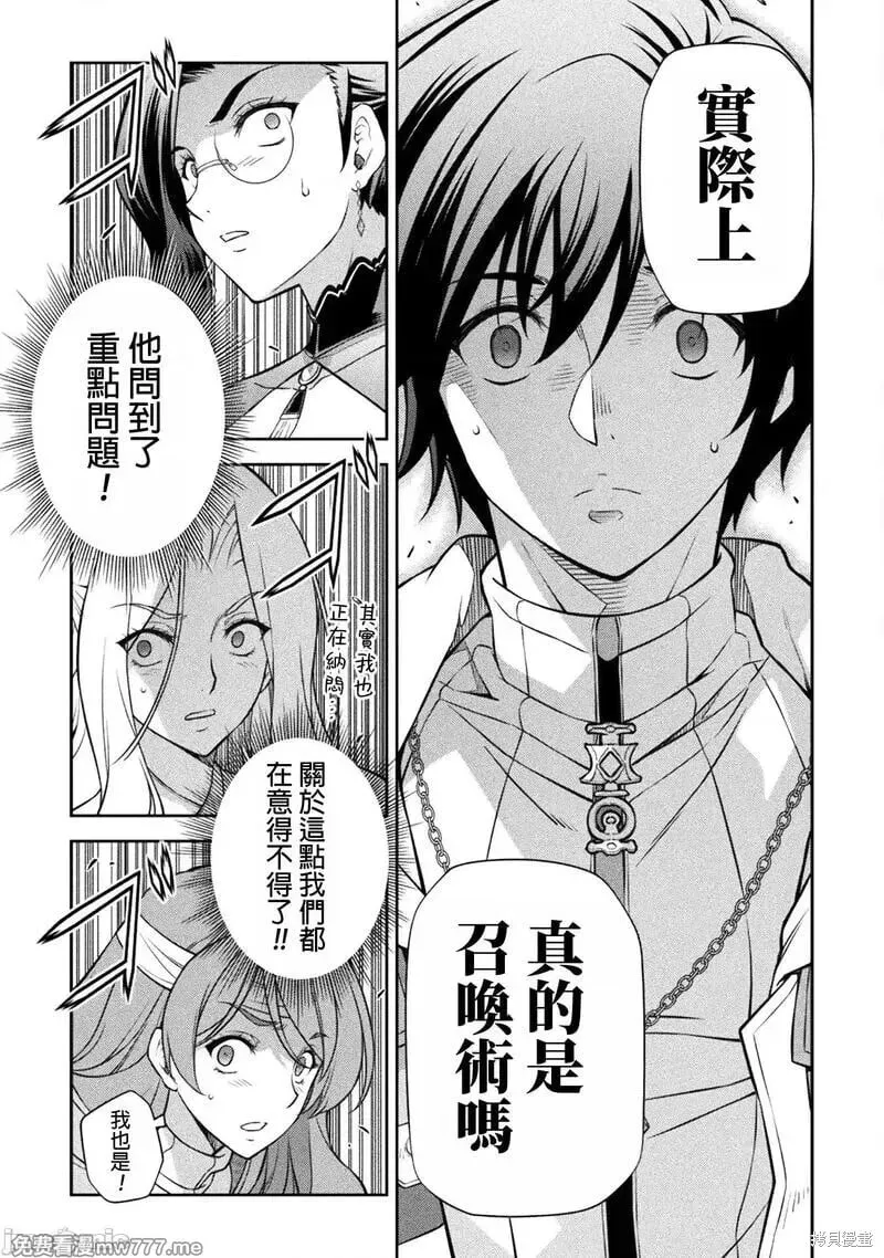 第104话 第9页