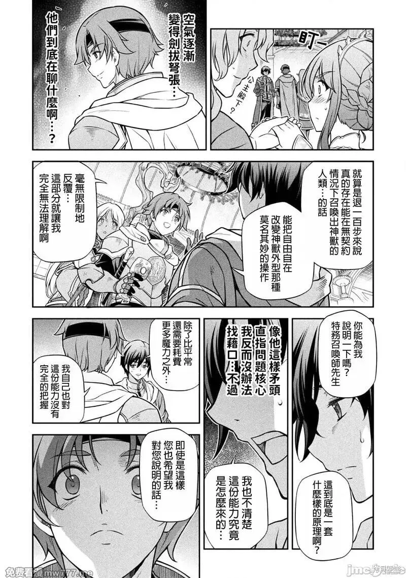 第104话 第10页