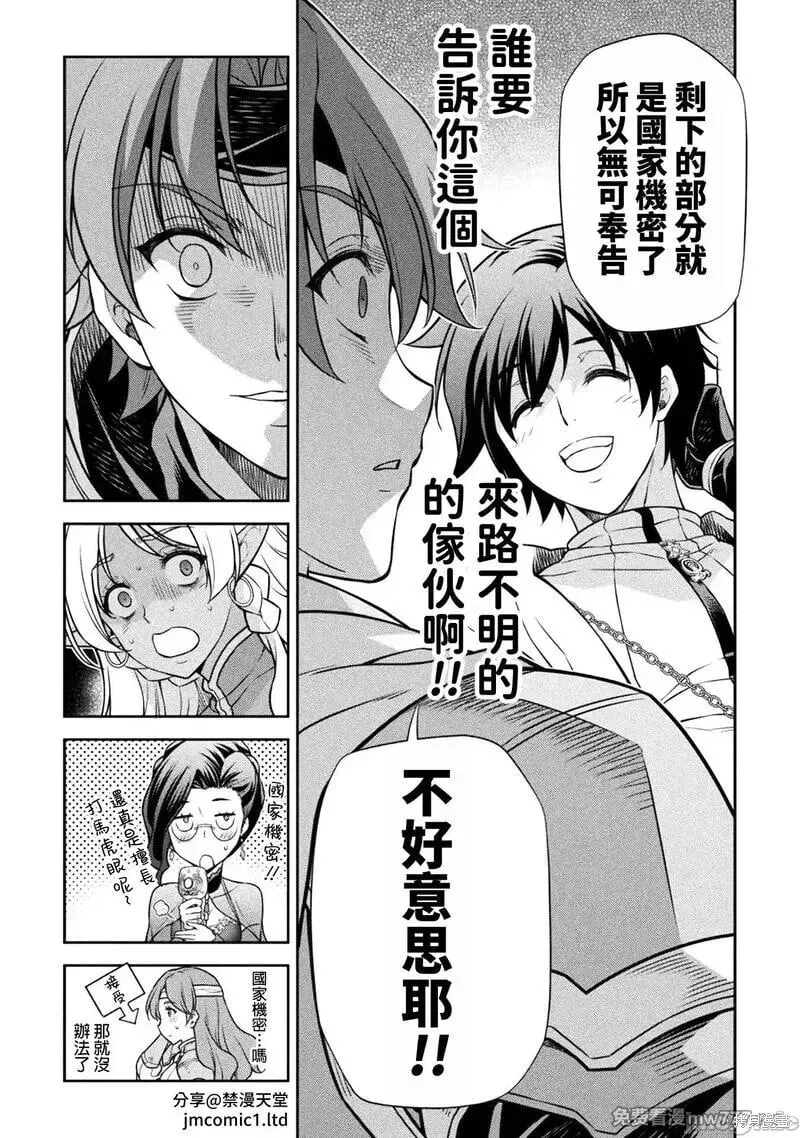 第104话 第11页