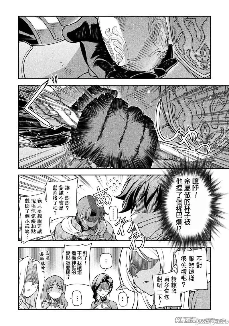 第104话 第12页