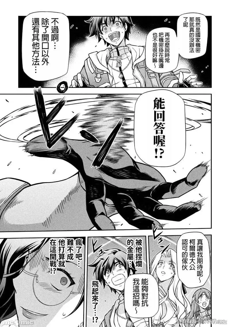 第104话 第13页