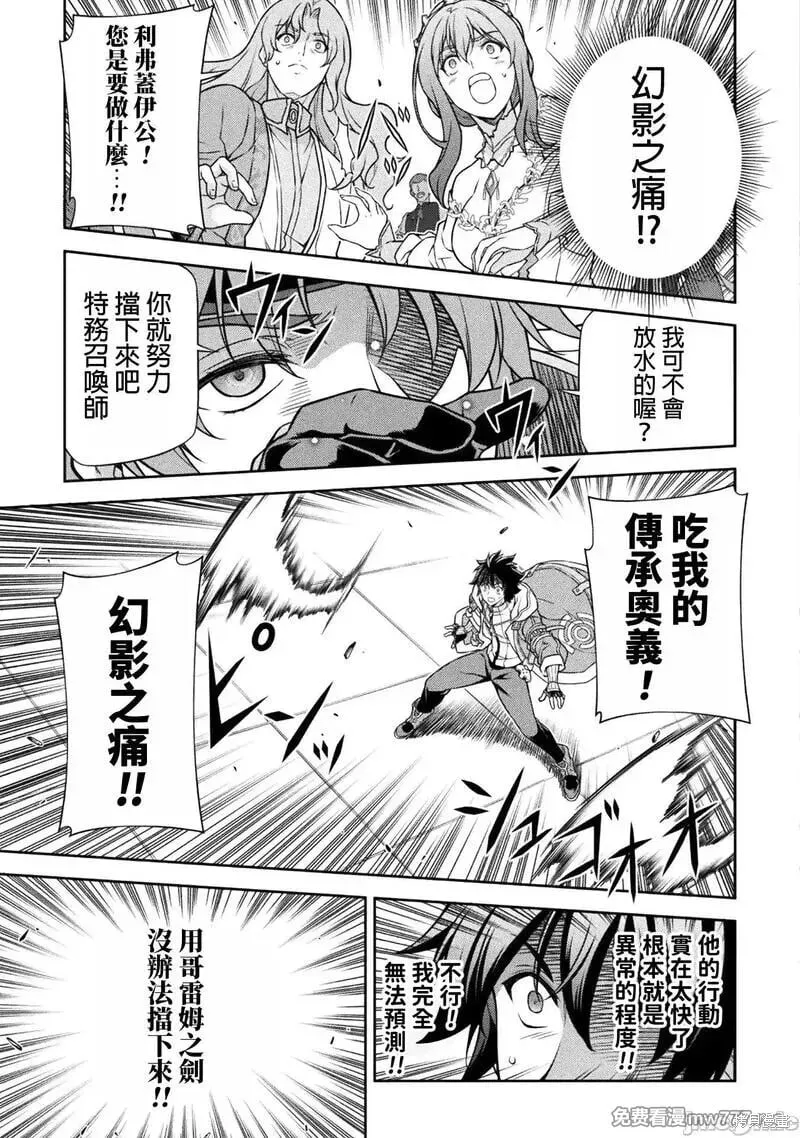 第104话 第15页