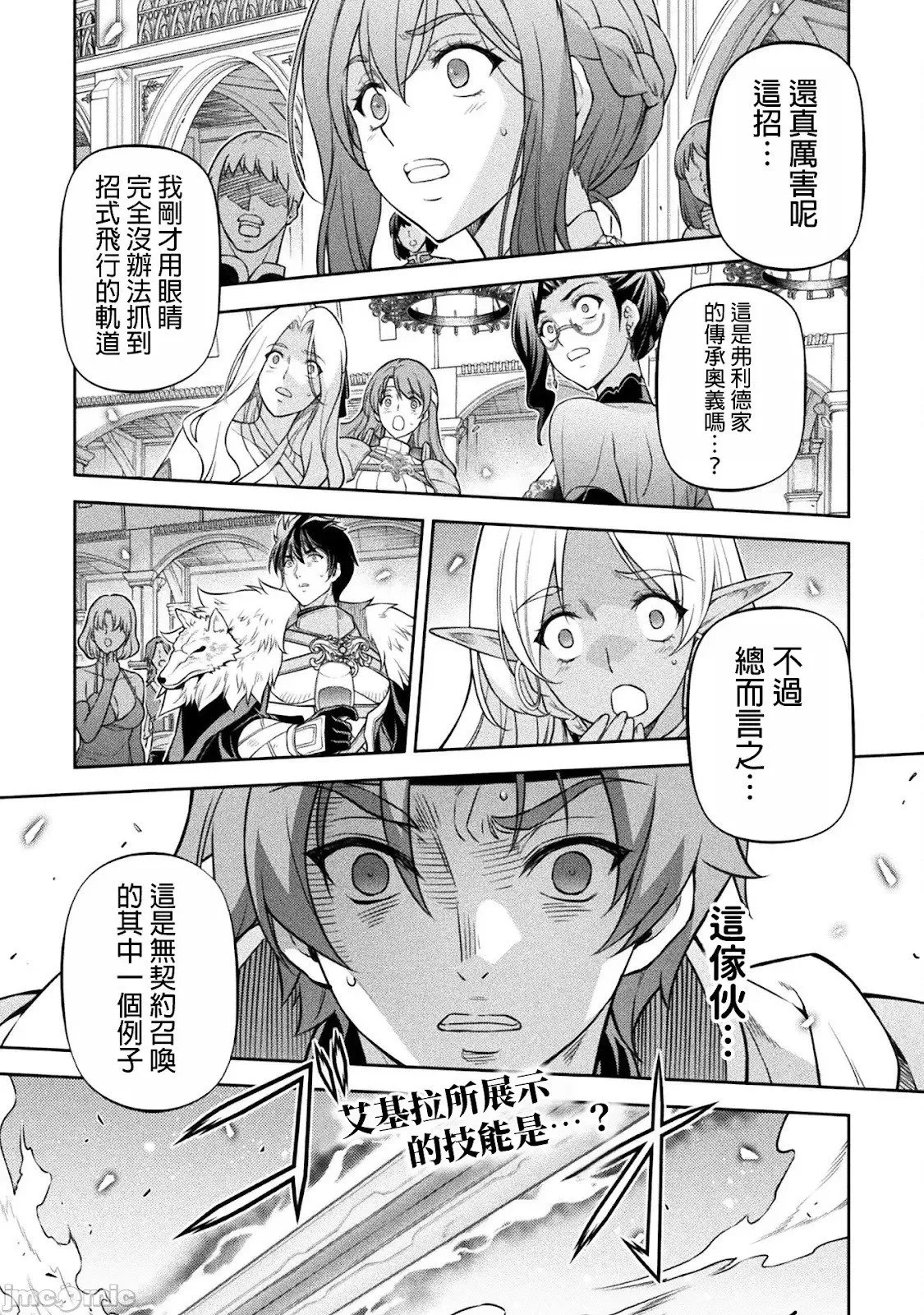 第105话 第1页