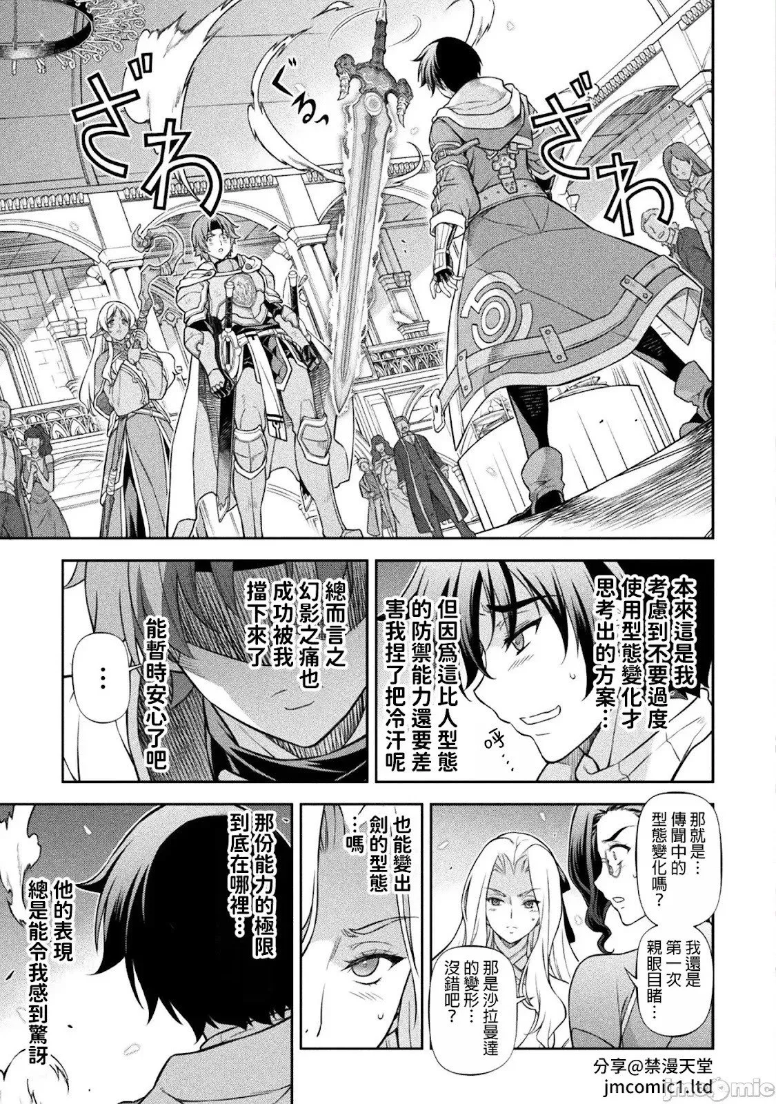 第105话 第3页